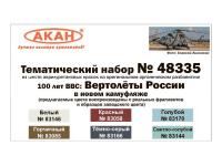 48335 1
