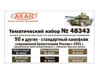 48343-1