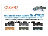 47912 2