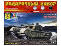 ПН307243 Моделист Подарочный набор. Танк Черчилль (1:72)