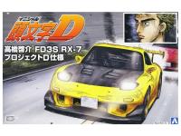 05620 Aoshima Автомобиль Mazda RX-7 Takahashi Keisuke Project D Ver. (1:24)