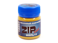 Фильтр "Песочный камуфляж", 40 мл. ZIPmaket 12262