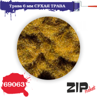 Трава сухая трава 6 мм., 20 г. ZIPmaket 69063