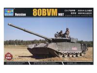 09587 Trumpeter Российский ОБТ тип 80БВМ (1:35)