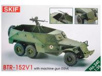 SK-240 SKIF Советский БТР-152 с пулеметом ДШК (1:35)