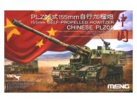 TS-022 Meng 155 мм. Самоходная гаубица Type PLZ05 (1:35)