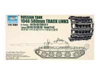 06622 Trumpeter Наборные 580 мм. гусеничные траки советских танков обр.1946 г. для 54/55/62 (1:35)