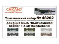 48202 АКАН Авиация США "Вьетнамская война".