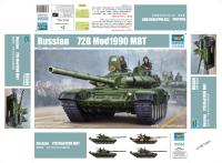 05564 Trumpeter Танк 72Б с литой башней мод. 1990г (1:35)