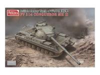 35A027 Amusing Hobby Британский тяжелый танк FV 214 Conqueror MK II (1:35)