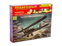 ПН207219 Моделист Подарочный набор. Ночной бомбардировщик По-2 (1:72)