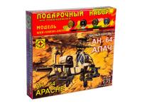 ПН207210 Моделист Подарочный набор. Американский вертолет McDonnell Douglas AH-64 Apache (1:72)