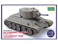 UM1-442 UM Штурмовой танк Т-34 с башней Д-11 (1:72)