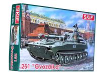 SK-206 SKIF Самоходная артиллерийская установка 2С1 «Гвоздика» (1:35)