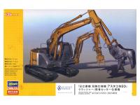 52161 Hasegawa Экскаватор Hitachi Astaco Neo Crusher, Cutter (1:35)