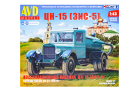 1575 AVD Models. Ассенизационная машина ЦН-15 (ЗИС-5) (1:43)