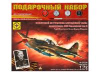 ПН207238 Моделист Советский штурмовик Ил-2 "Летающий танк" (1:72)