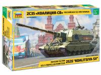 3677 Звезда Российская 152-мм гаубица 2С35 "Коалиция-СВ" (1:35)