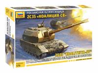 5055 Звезда Российская 152-мм гаубица 2С35 "Коалиция - СВ" (1:72)