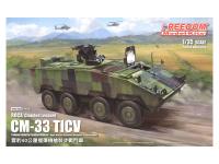 15102 Freedom Model Kits Бронетранспортёр ROCA CM-33 TIFV (1:35)