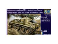 UM2-360 UMMT Колесно-гусеничный танк БТ-5 с цилиндрической башней (1:72)