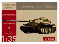 UA35019 Modelcollect Немецкий тяжелый танк E-60 Ausf.B 12.8 cm Kwk "Sabeltiger" (1:35)