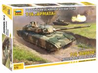 5056 Звезда Российский основной боевой танк Т-14 "Армата" (1:72)