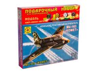 ПН207254 Моделист Подарочный набор. Немецкий истребитель Messerschmitt Me.163 Komet (1:72)