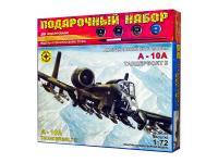 ПН207203 Моделист Подарочный набор. Штурмовик Fairchild Republic A-10 Thunderbolt II (1:72)