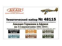 48115 АКАН Авиация Германии 2-й мировой войны 1939-41 г.