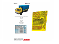 0352181 Фототравление Микродизайн КАМАЗ. Петли бортов (ICM) (1:35)