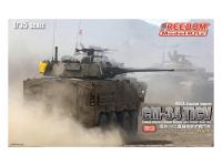 15107 Freedom Model Kits Бронетранспортёр ROCA Clouded Leopard CM-34 TICV (1:35)