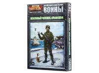 1-267 Витязь "Вежливый человек" (Боец ССО), Крым 2014 г. Выпуск 1 (1:16)