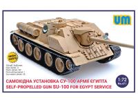 UM1-471 UM Самоходная установка СУ-100 армии Египта (1:72)