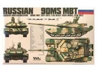 TM-4612 Tiger Model Российский ОБТ 90МС (2011-2012 г.г) (1:35)