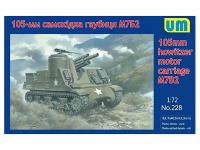 UM1-228 UM 105-мм самоходная гаубица М7Б2 (1:72)