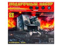 ПН303520 Моделист Подарочный набор. Немецкое самоходное орудие Sturmpanzer I Bison (1:35)