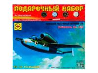 ПН207221 Моделист Подарочный набор. Немецкий истребитель Heinkel He 162 Volksjager (1:72)