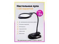 MCH0401 MACHETE Лупа с LED подсветской.