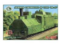 UM2-680 UMMT Бронепаровоз тип ПР-43 (1:72)