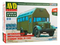 1450 AVD Models АКДС-70 (200) (1:43)