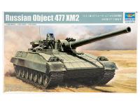 09533 Trumpeter Советский танк Объект 477 ХМ2 (1:35)