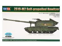 82928 Hobby Boss Российская самоходная гаубица 2С19М2 (1:72)