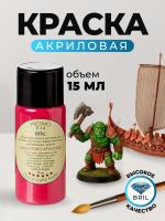 42 малиново-красный