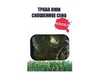 Трава Скошенное сено 8 мм., 20 г. ZIPmaket 69083 купить