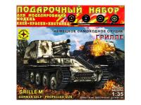Моделист ПН303522-1