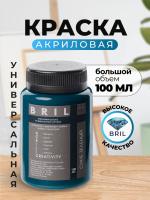 сине-зеленый