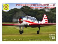 Моделист 204810-1