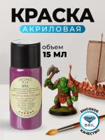 79 пурпурно-фиолетовый