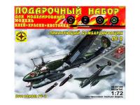 Моделист ПН207288-1